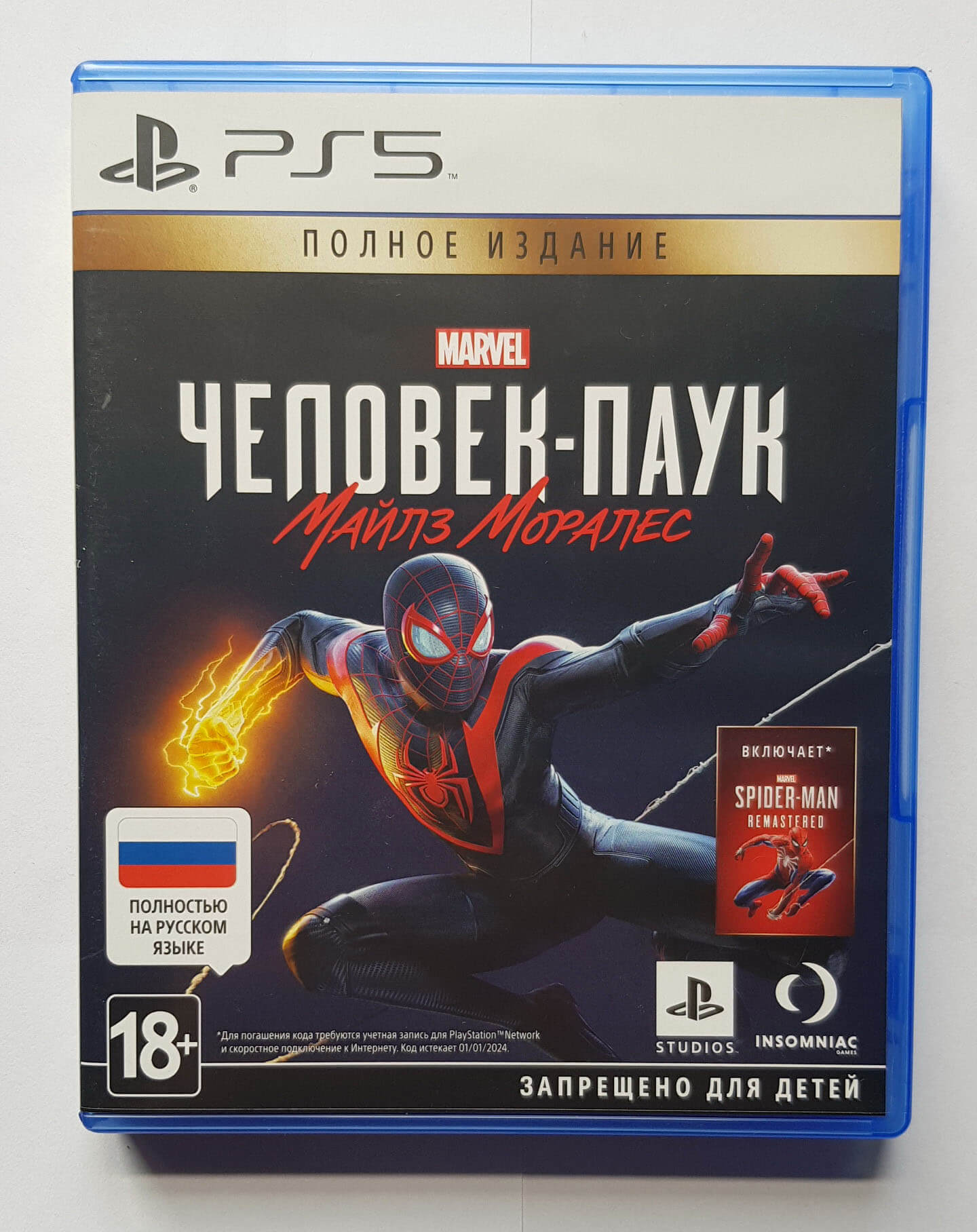 Лицензионный диск Spider-Man Remastered для PlayStation 5